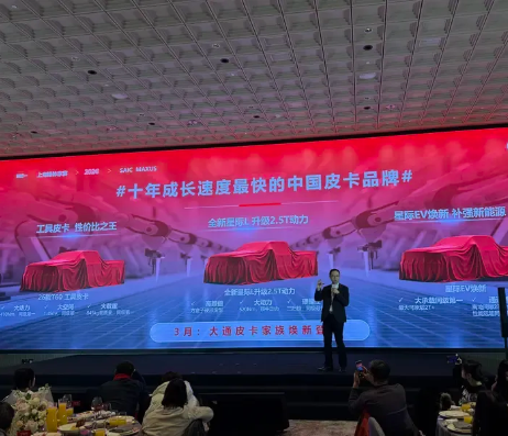 皮卡/轻卡/轻客/MPV多款车型即将发布！上汽大通2026年新车规划曝光！